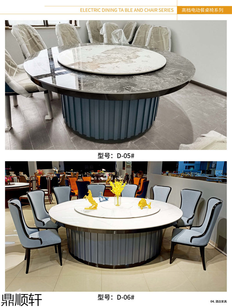 鼎順軒酒店餐桌椅家具