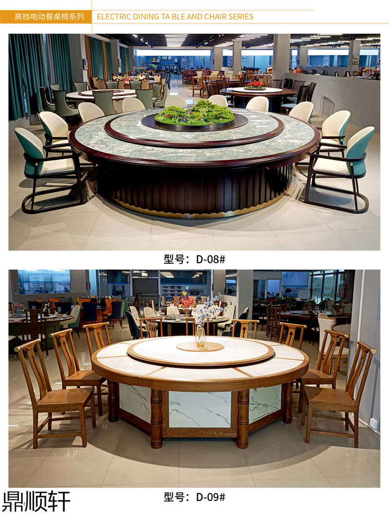 鼎順軒酒店餐桌椅家具