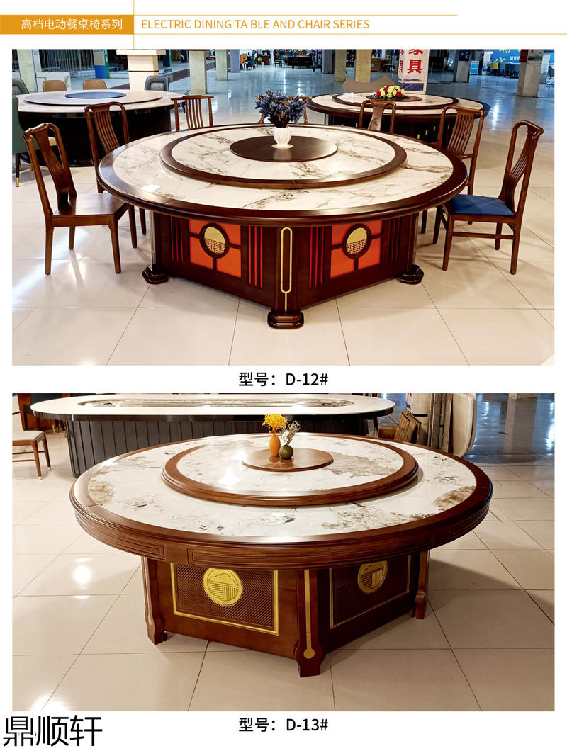 鼎順軒酒店餐桌椅家具