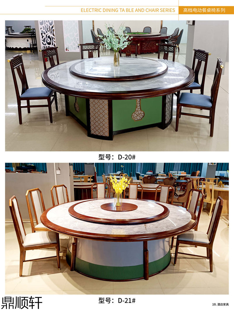 鼎順軒酒店餐桌椅家具