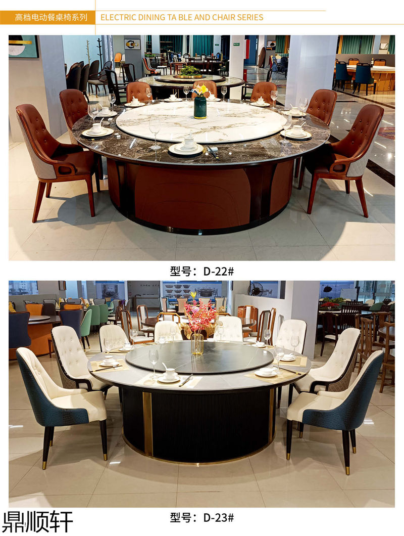 鼎順軒酒店餐桌椅家具