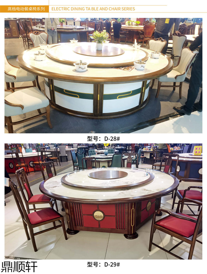 鼎順軒酒店餐桌椅家具