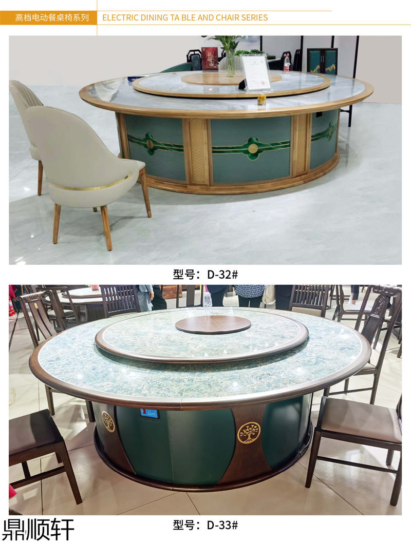 鼎順軒酒店餐桌椅家具