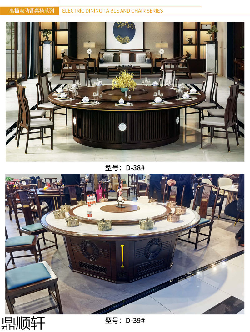 鼎順軒酒店餐桌椅家具