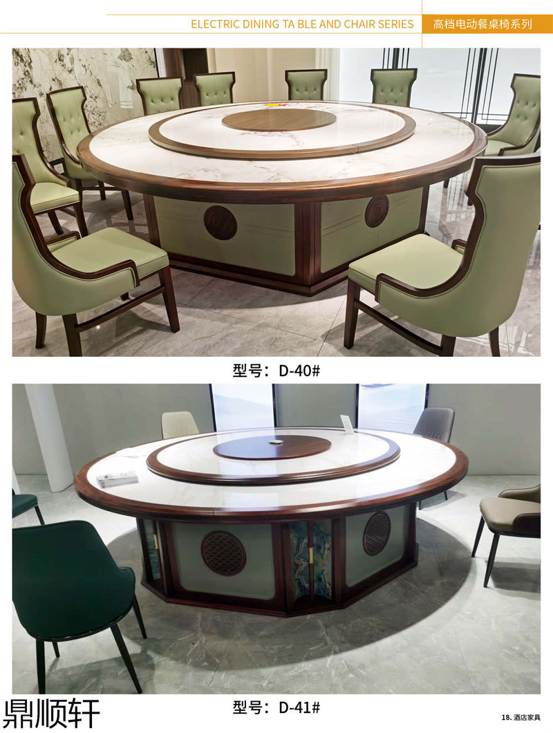 鼎順軒酒店餐桌椅家具