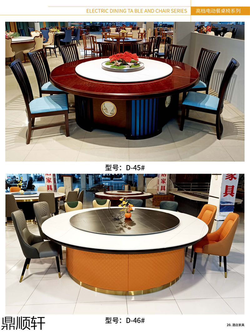 鼎順軒酒店餐桌椅家具