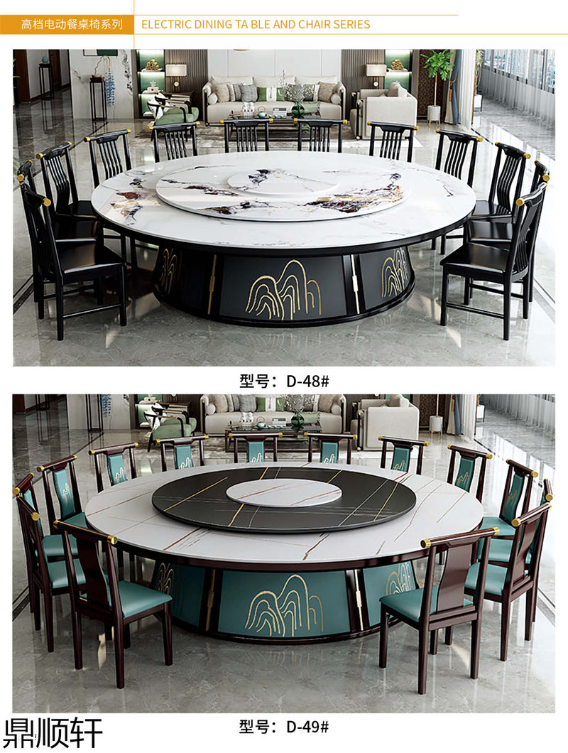 鼎順軒酒店餐桌椅家具