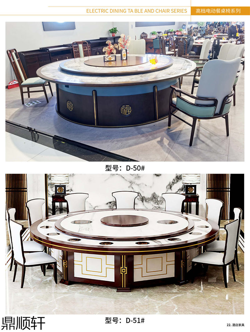 鼎順軒酒店餐桌椅家具
