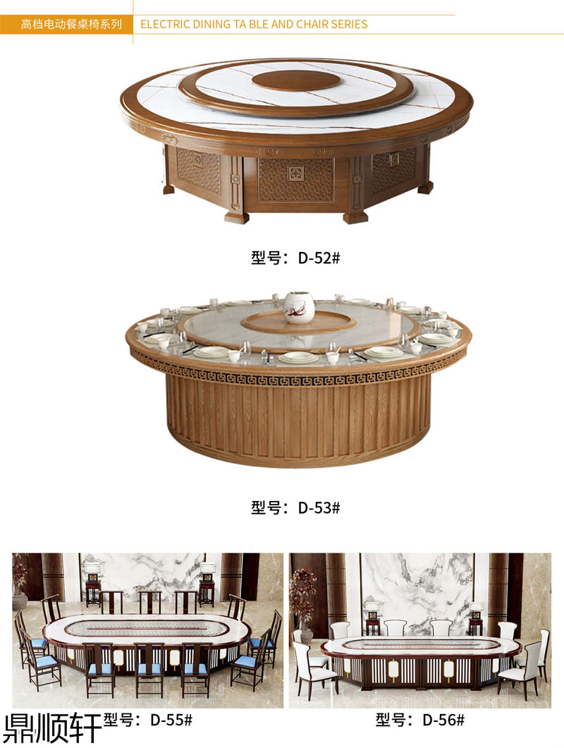 鼎順軒酒店餐桌椅家具