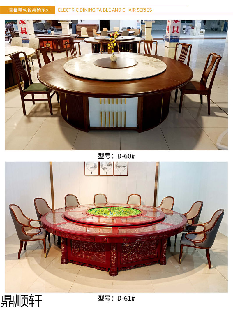 鼎順軒酒店餐桌椅家具