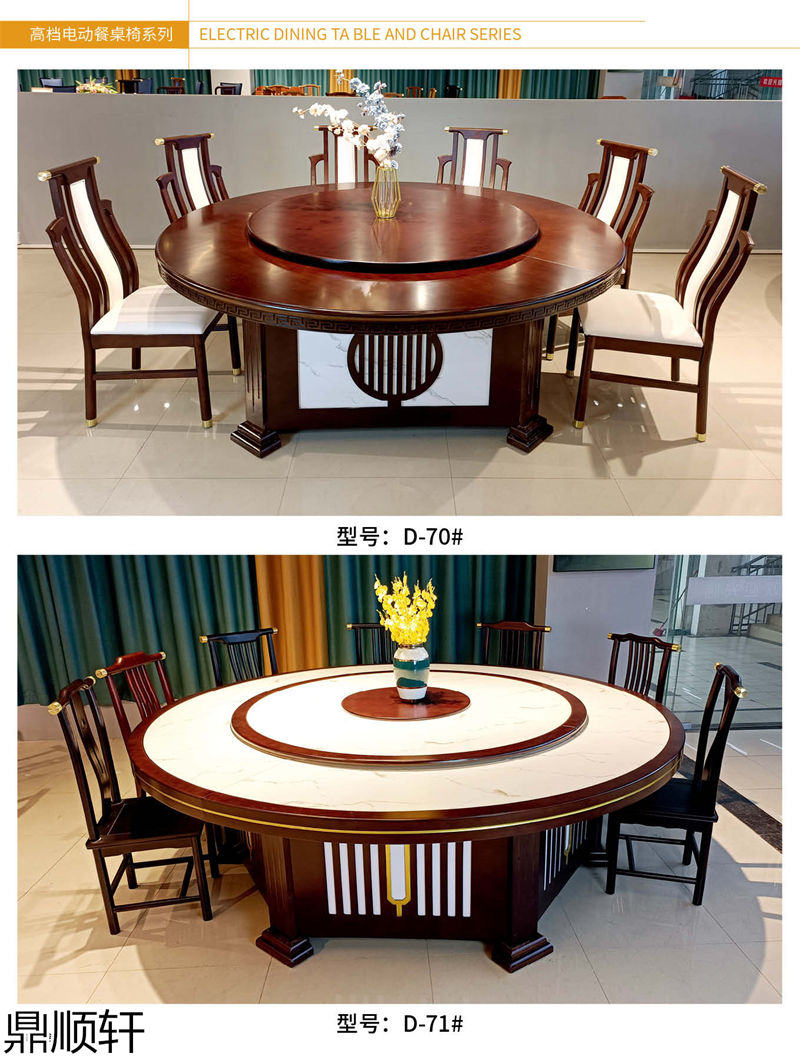 鼎順軒酒店餐桌椅家具