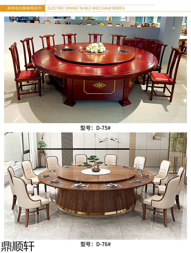 鼎順軒酒店餐桌椅家具