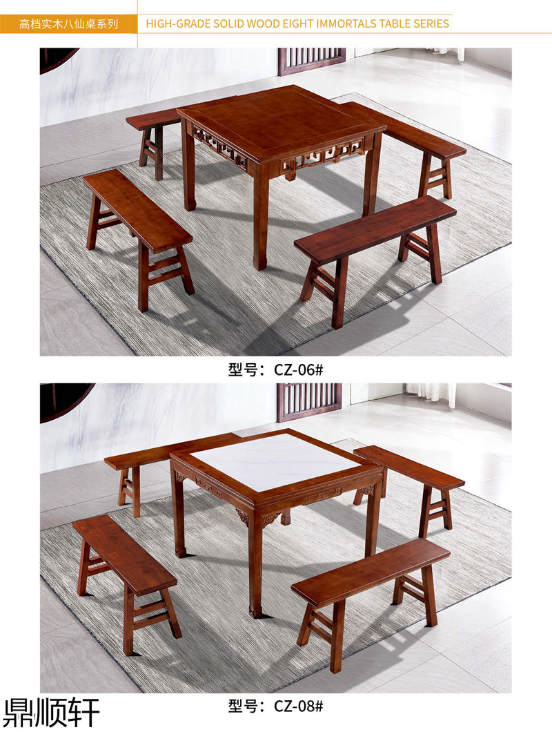 鼎順軒酒店餐桌椅家具