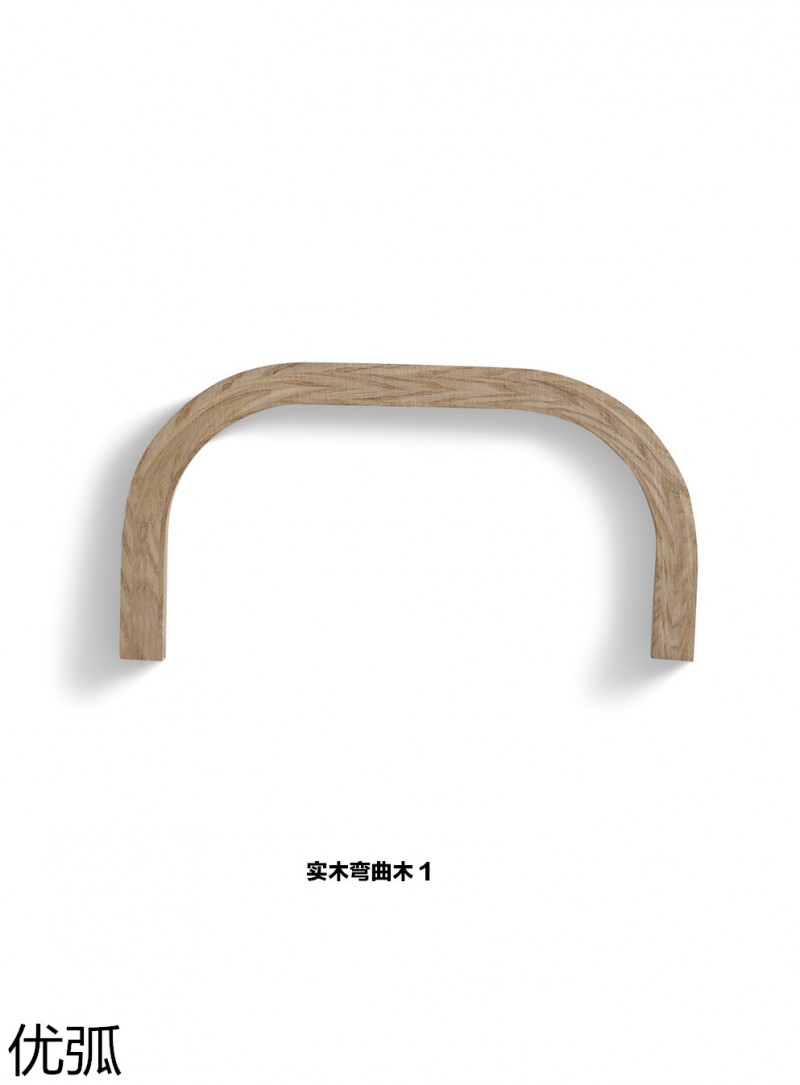 優弧木業 實木彎曲型材