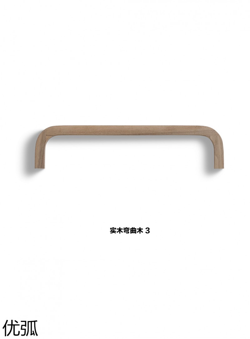 優弧木業 實木彎曲型材