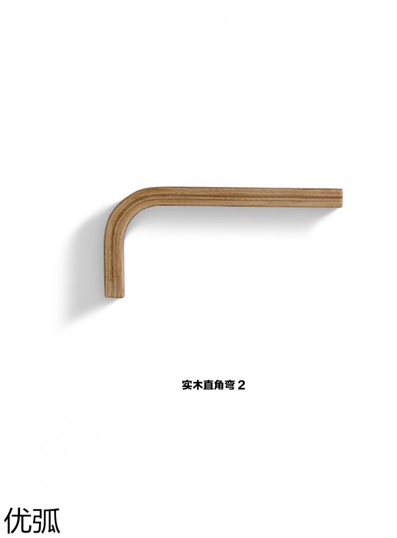 優弧木業 實木彎曲型材