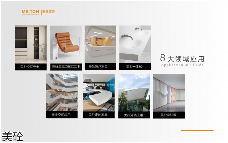 美砼杜邦可麗耐定制