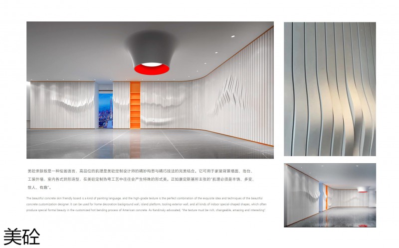 美砼杜邦可麗耐定制