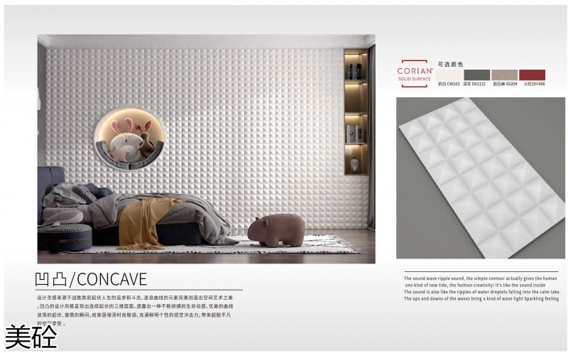 美砼杜邦可麗耐定制