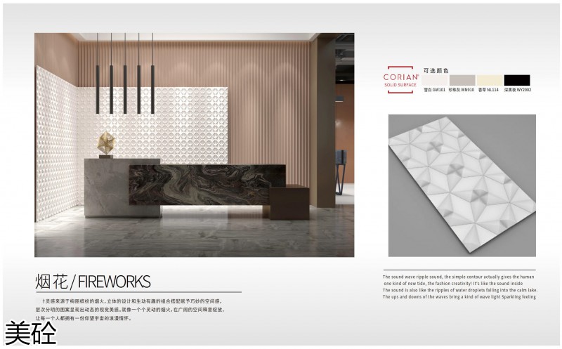 美砼杜邦可麗耐定制