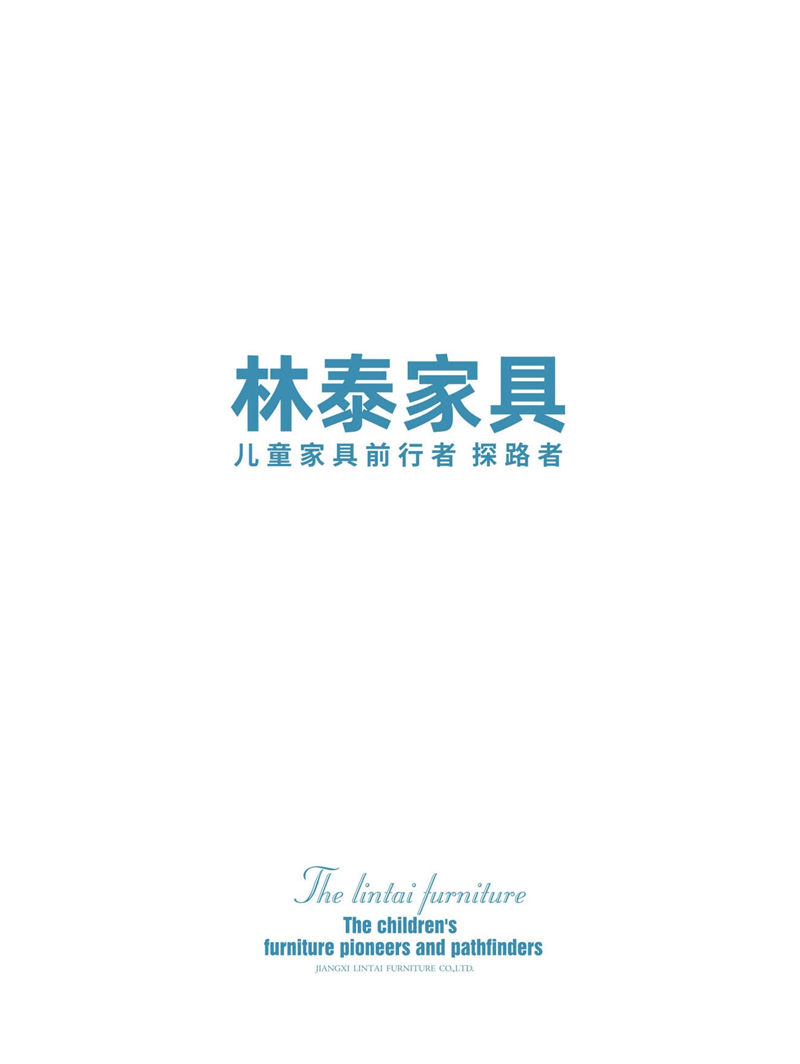 林泰兒童實木家具