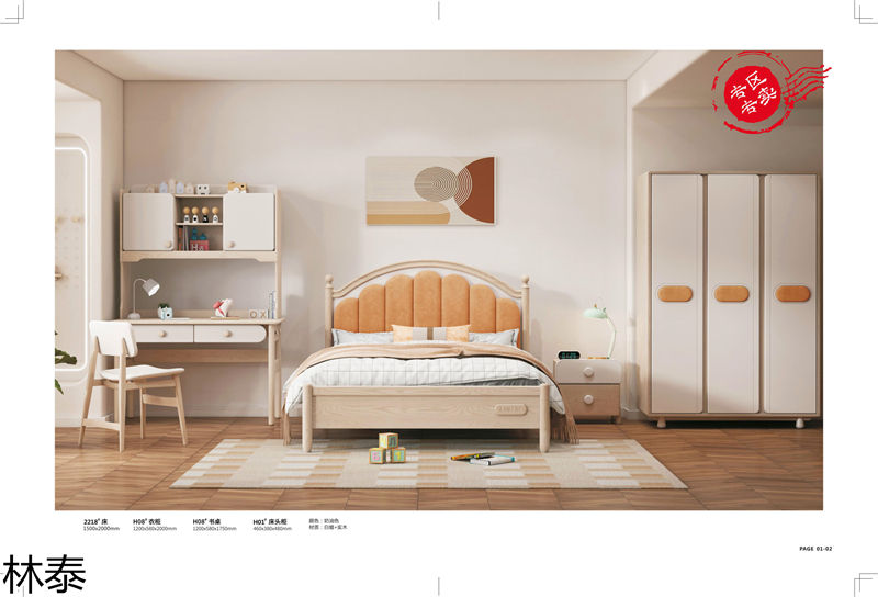 林泰兒童實木家具