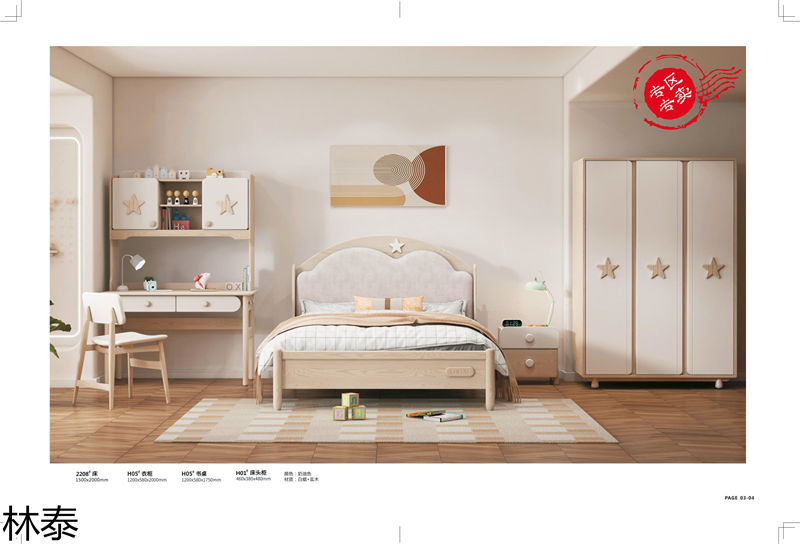 林泰兒童實木家具