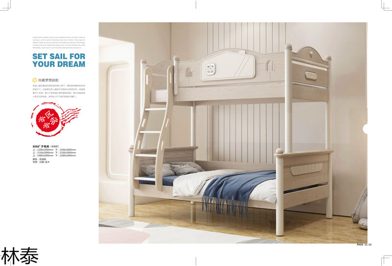 林泰兒童實木家具