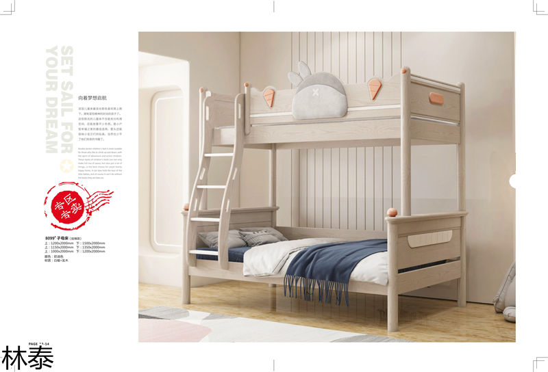 林泰兒童實木家具