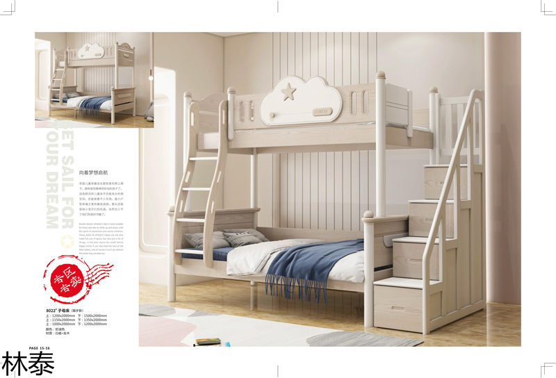 林泰兒童實木家具