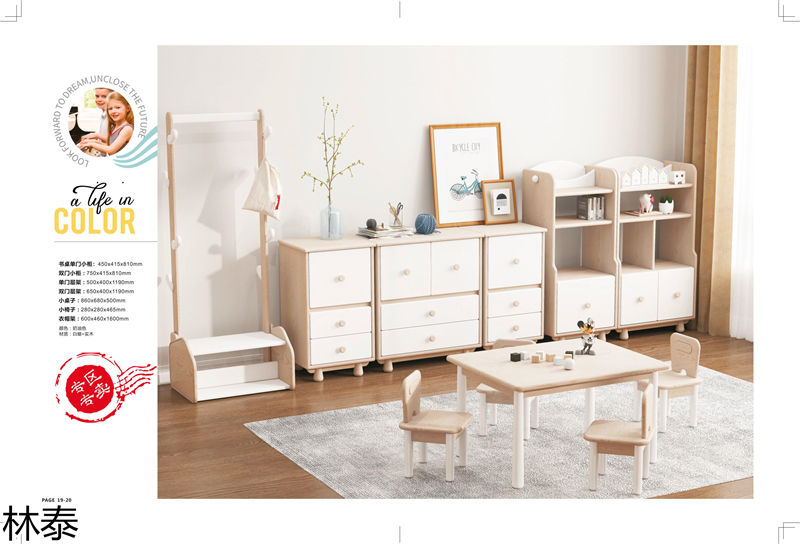 林泰兒童實木家具