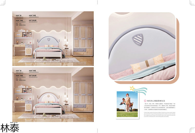 林泰兒童實木家具