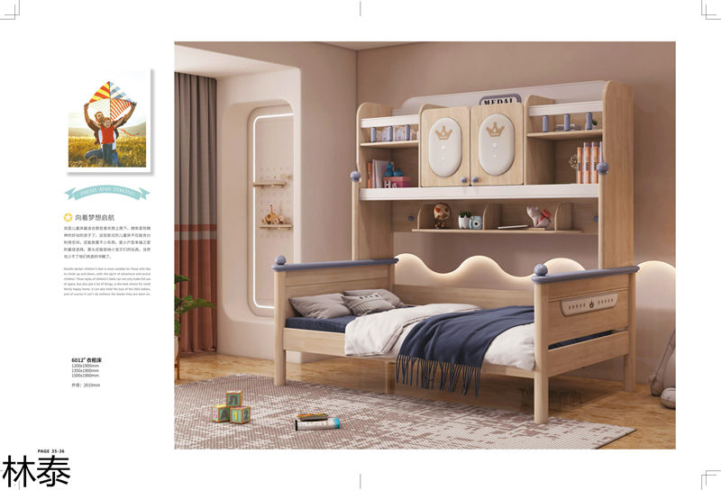 林泰兒童實木家具