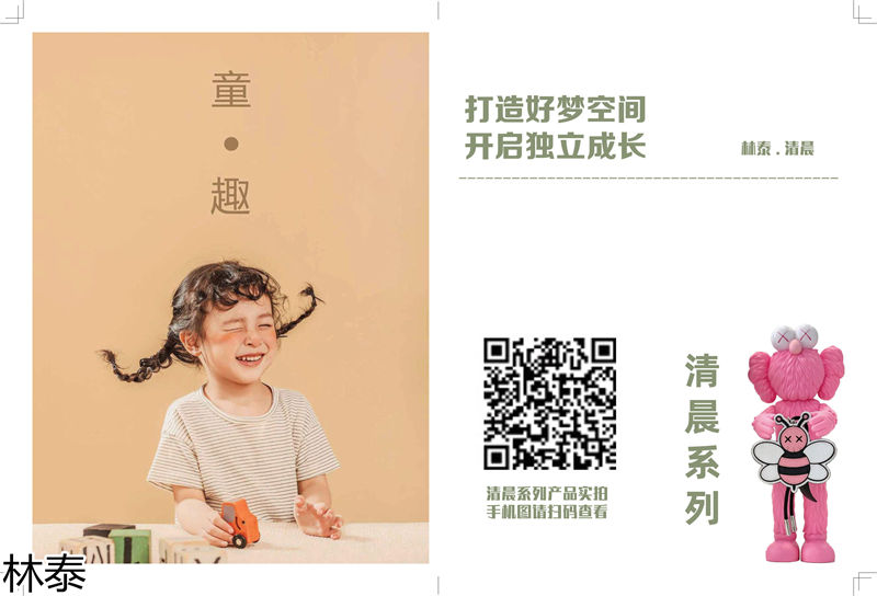 林泰兒童實木家具