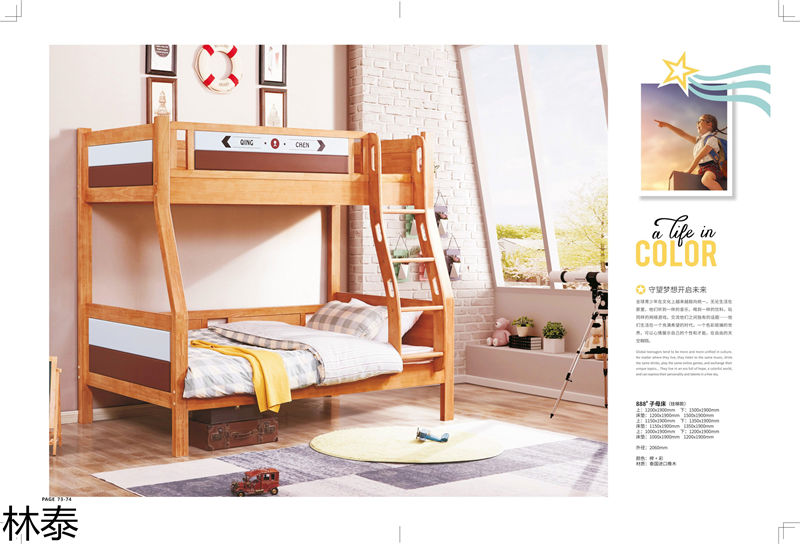 林泰兒童實木家具