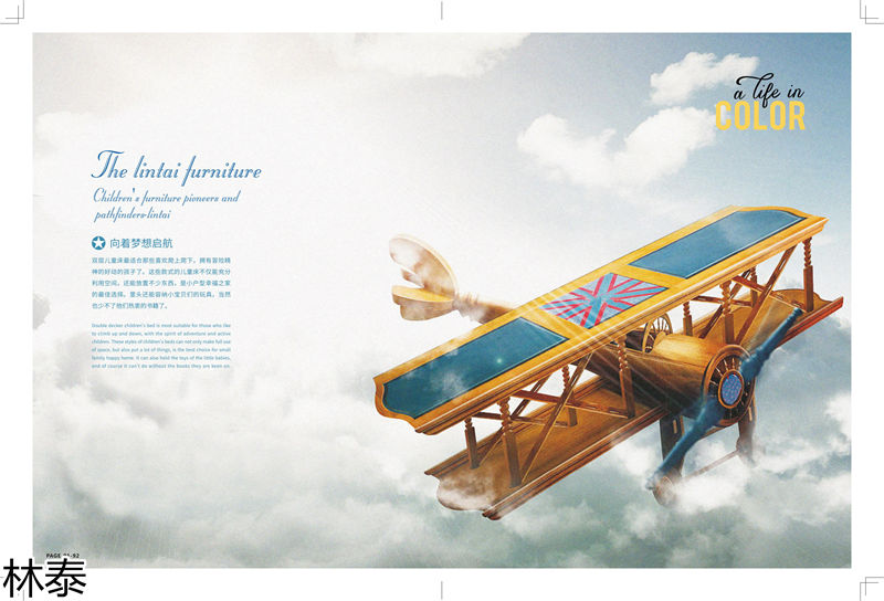 林泰兒童實木家具