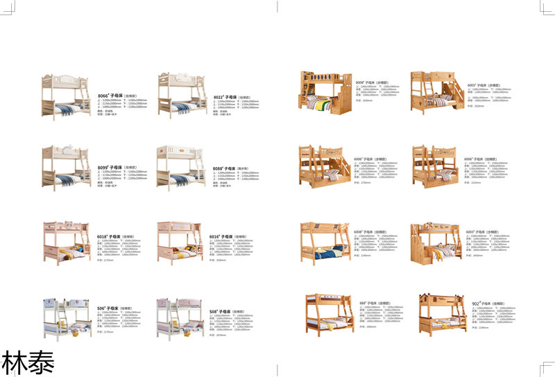 林泰兒童實木家具