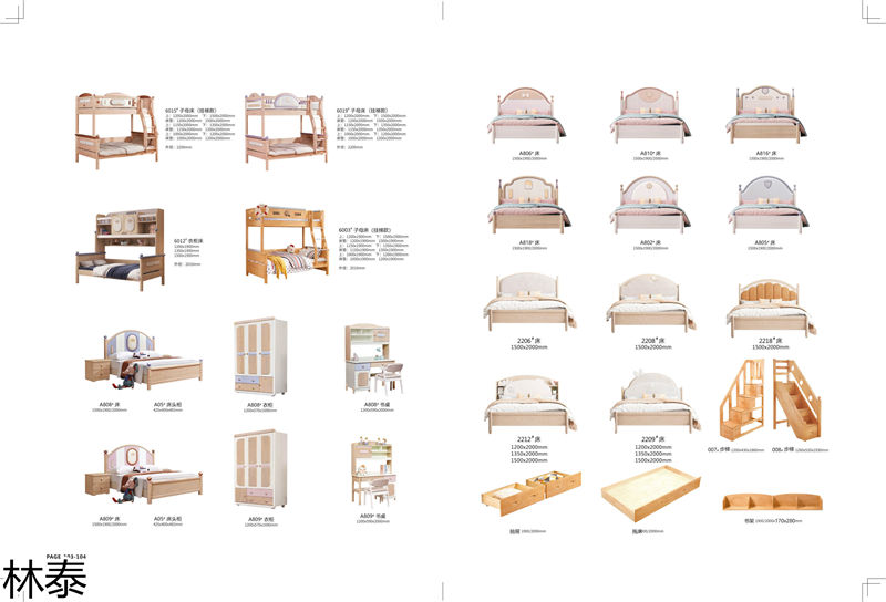 林泰兒童實木家具