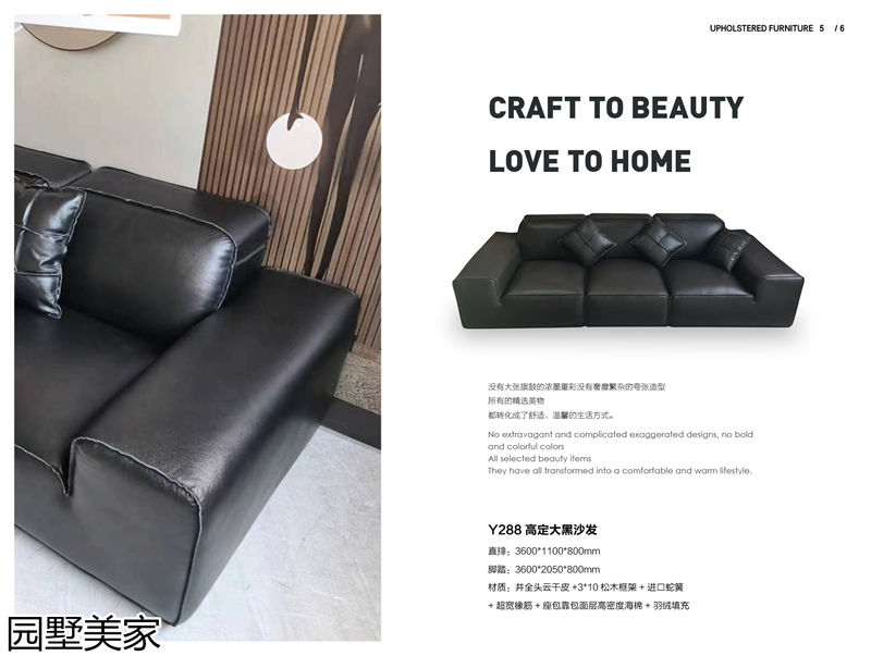 園墅美家輕奢極簡軟體家具