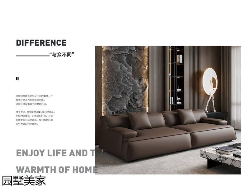 園墅美家輕奢極簡軟體家具