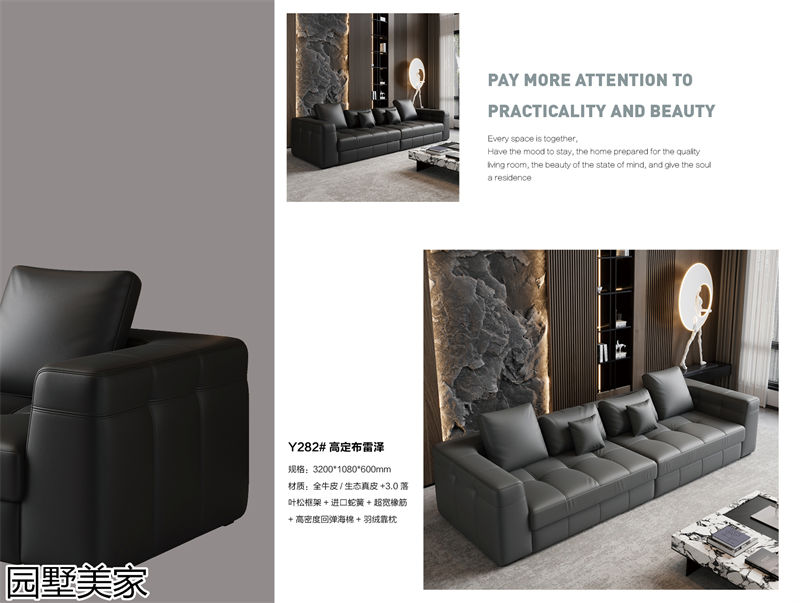 園墅美家輕奢極簡軟體家具