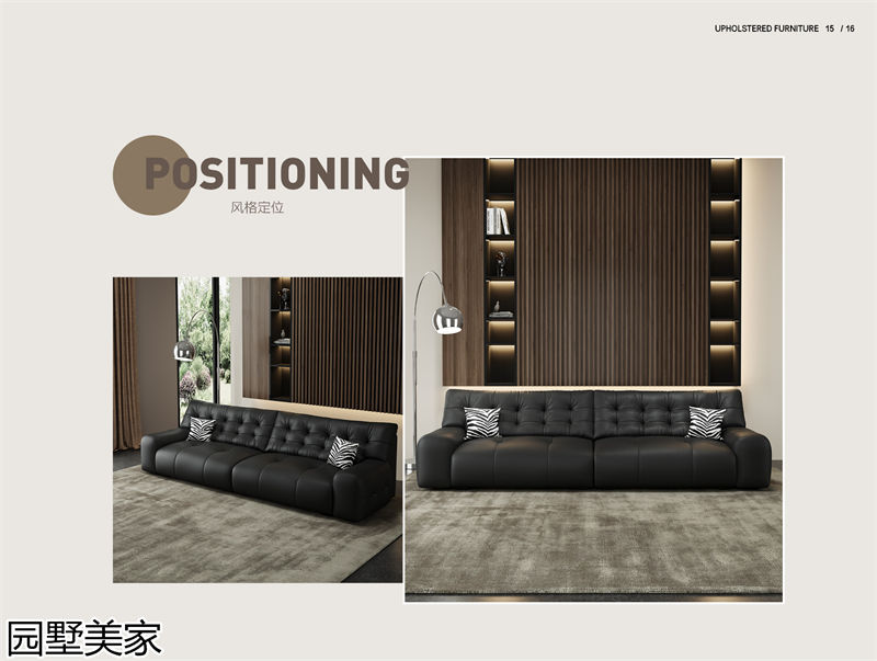 園墅美家輕奢極簡軟體家具