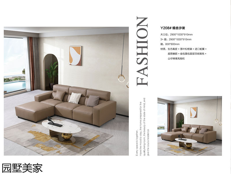 園墅美家輕奢極簡軟體家具