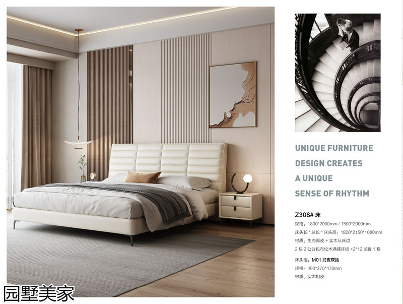 園墅美家輕奢極簡軟體家具