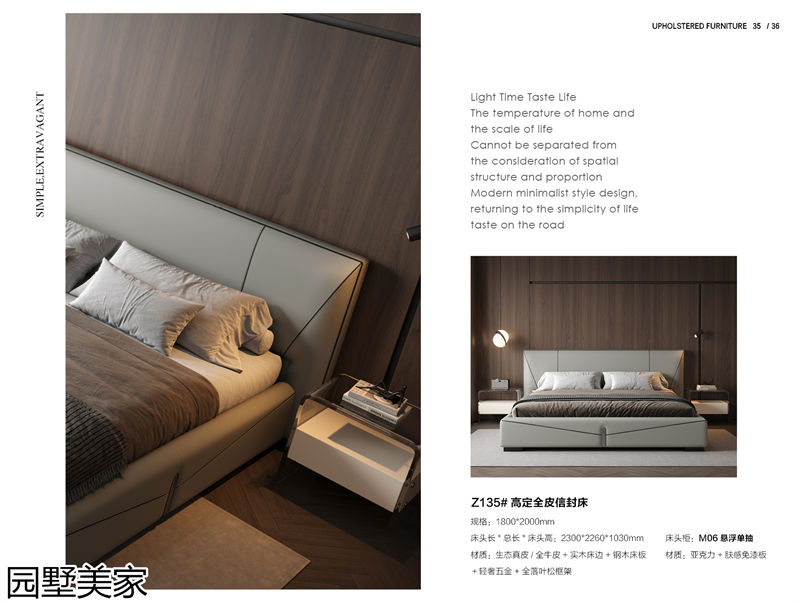 園墅美家輕奢極簡軟體家具