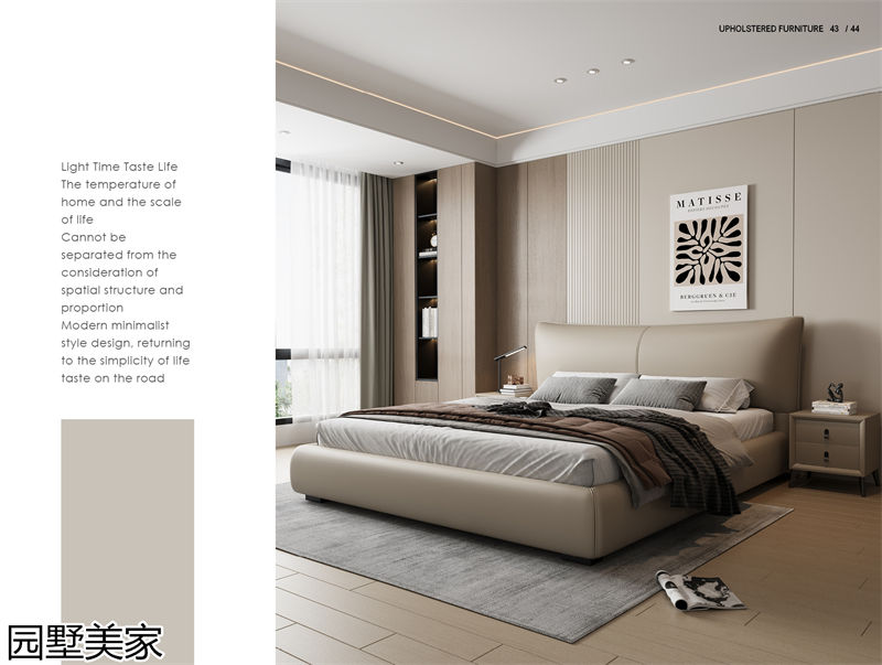 園墅美家輕奢極簡軟體家具