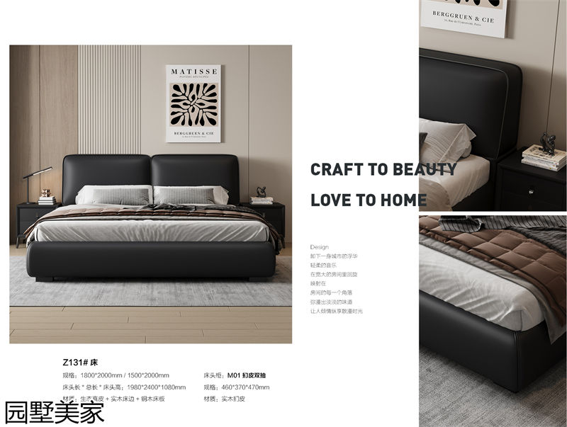 園墅美家輕奢極簡軟體家具