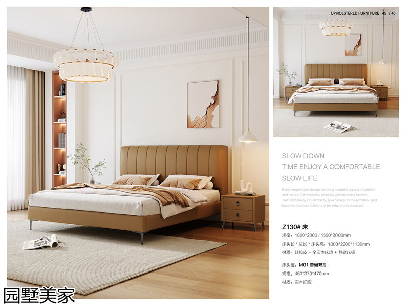 園墅美家輕奢極簡軟體家具