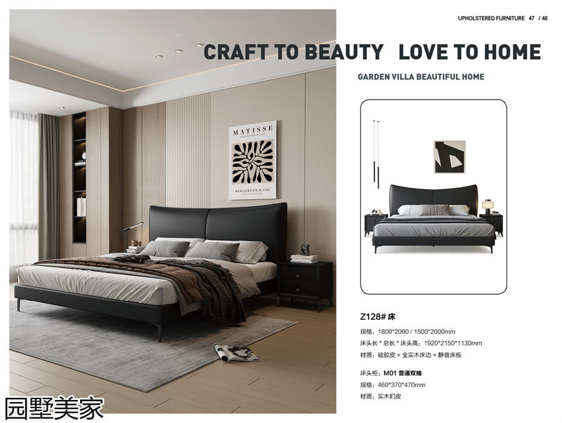 園墅美家輕奢極簡軟體家具