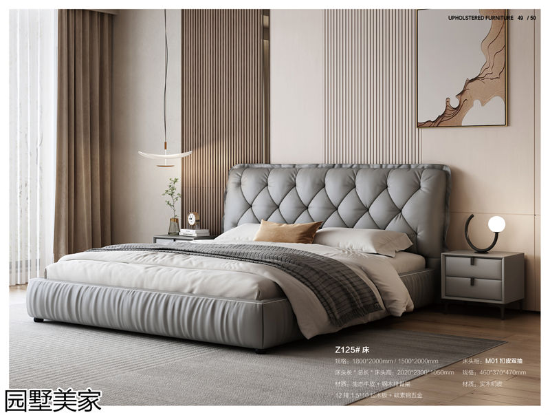 園墅美家輕奢極簡軟體家具